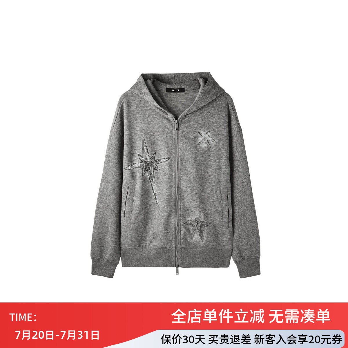 uti尤缇2026秋季新款星星刺绣休闲宽松连帽卫衣外套女UL330707984