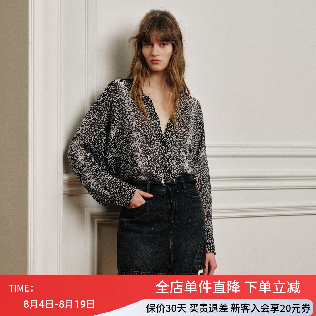 uti尤缇2026秋季新款 豹纹印花休闲V领垂感长袖衬衫女UL322107406