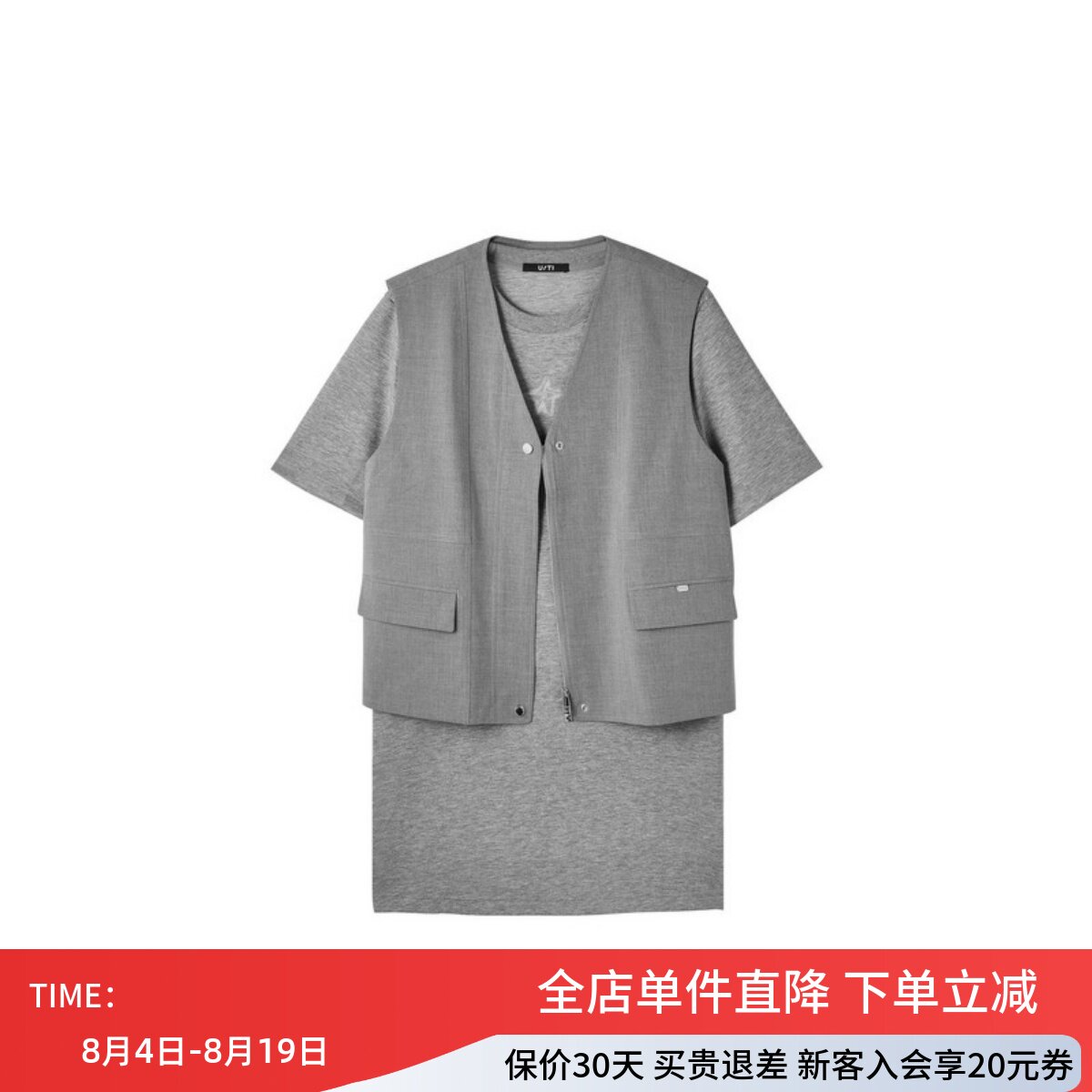 uti尤缇2026秋季新款灰色短袖配马夹休闲连衣裙女中裙UL320406182