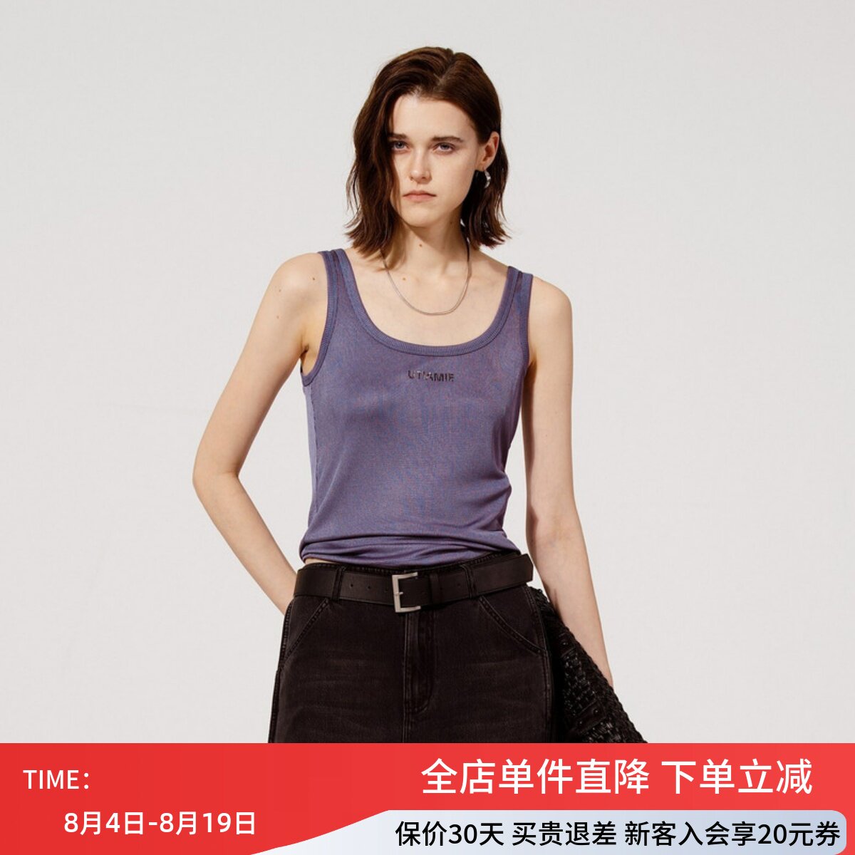 uti尤缇2025秋季新款 紫色无袖弹力背心女内搭上衣UK312570302