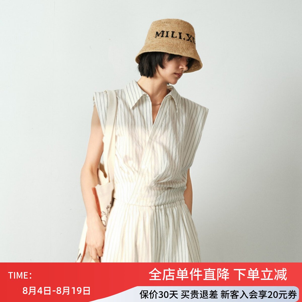 uti尤缇2026夏季新款 条纹无袖休闲衬衫女宽松衬衣UL252116199