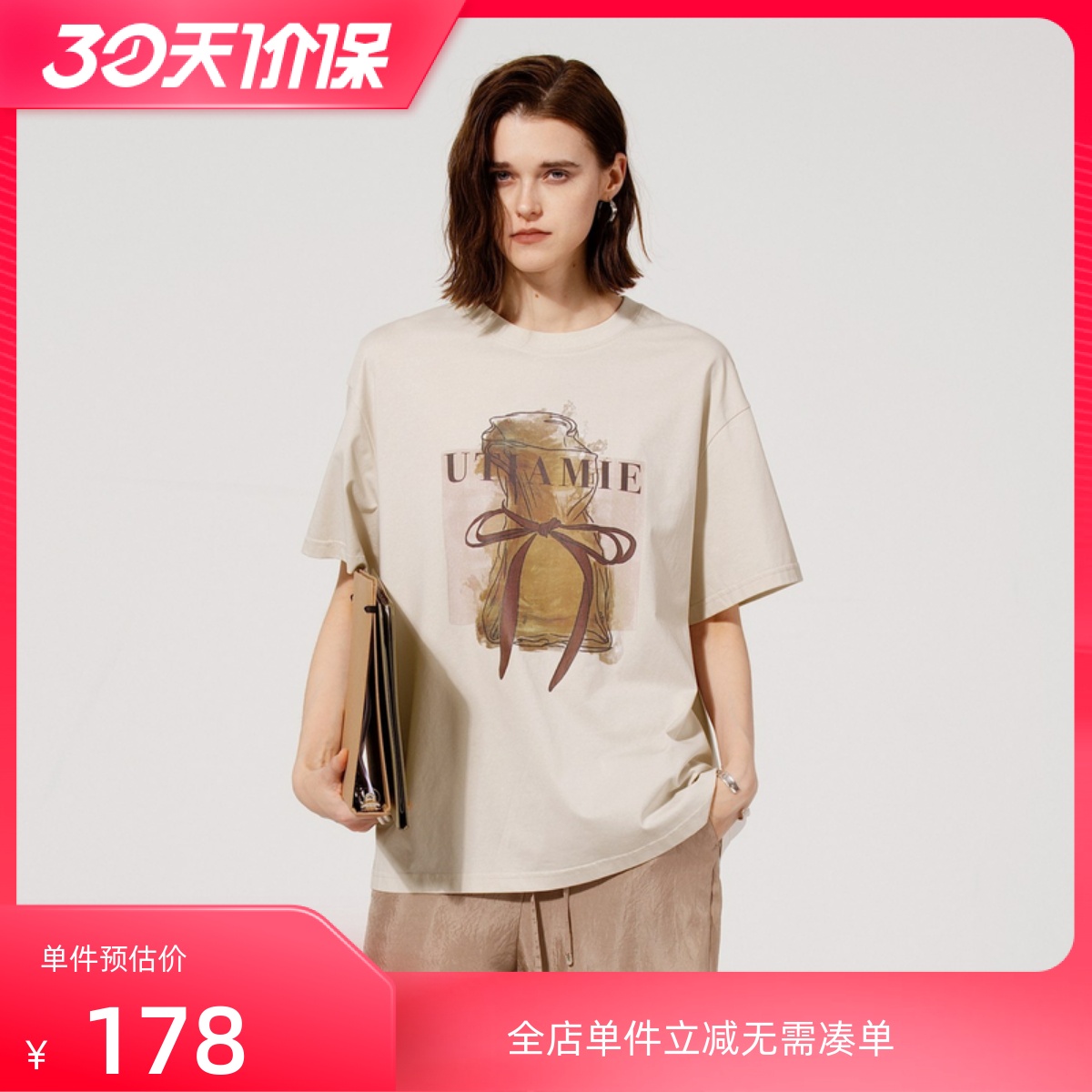 uti尤缇2025夏季新款 浅米色印花休闲短袖T恤女上衣UL2D0192860