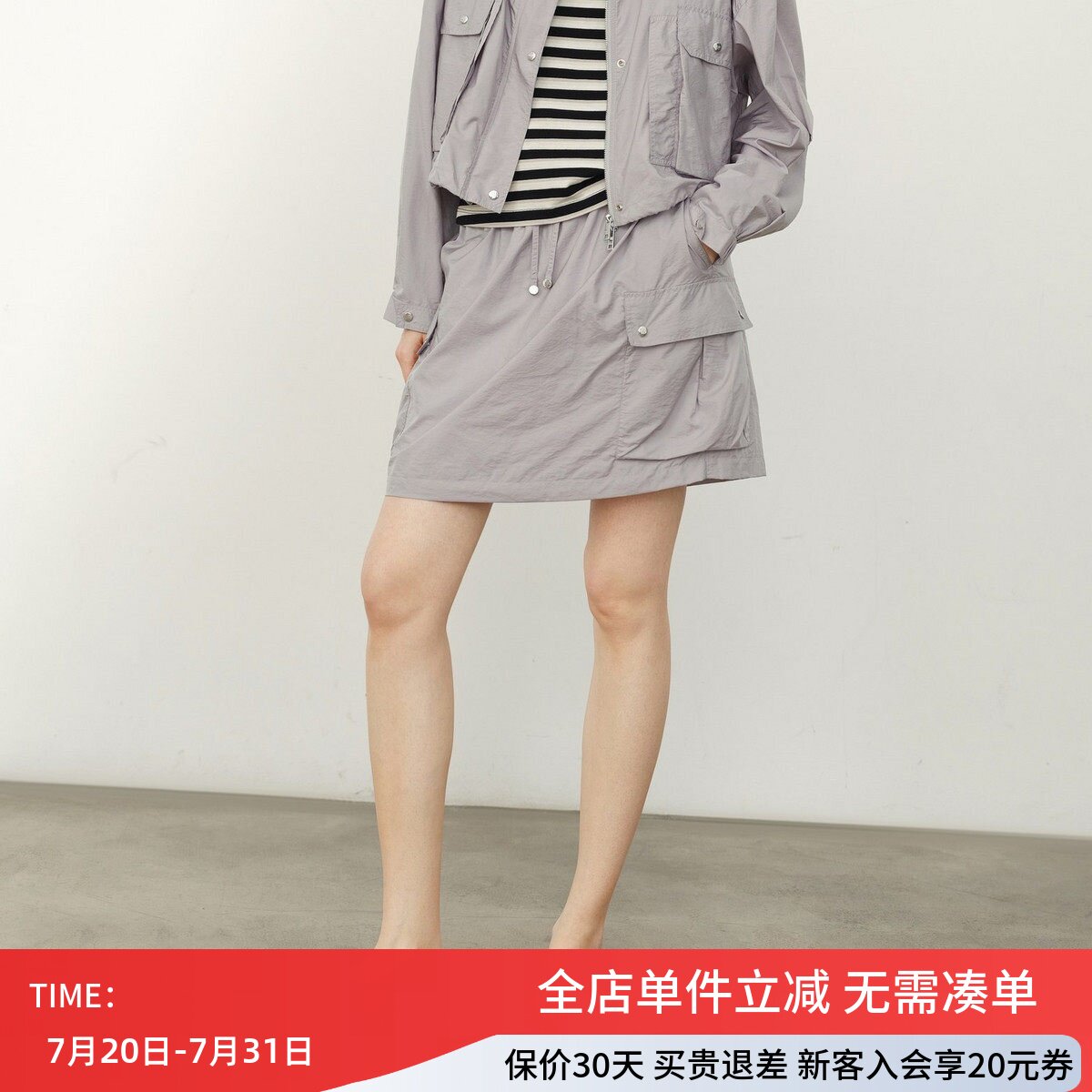 uti尤缇2026夏季新款浅灰色休闲轻量短裙女显瘦半身裙UL210302680