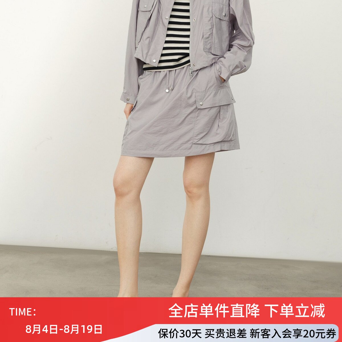 uti尤缇2026夏季新款浅灰色休闲轻量短裙女显瘦半身裙UL210302680
