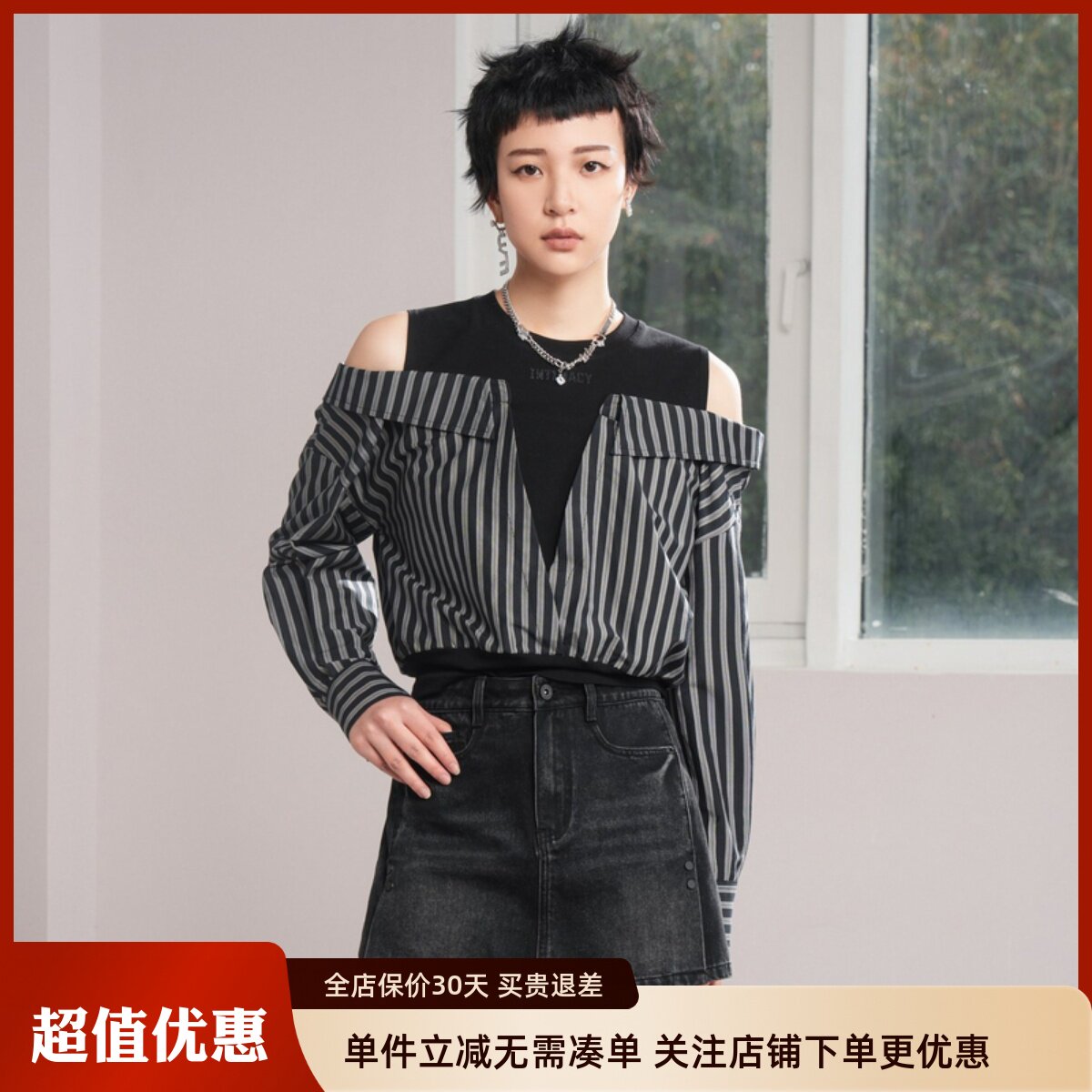 uti拼色条纹假两件衬衫女