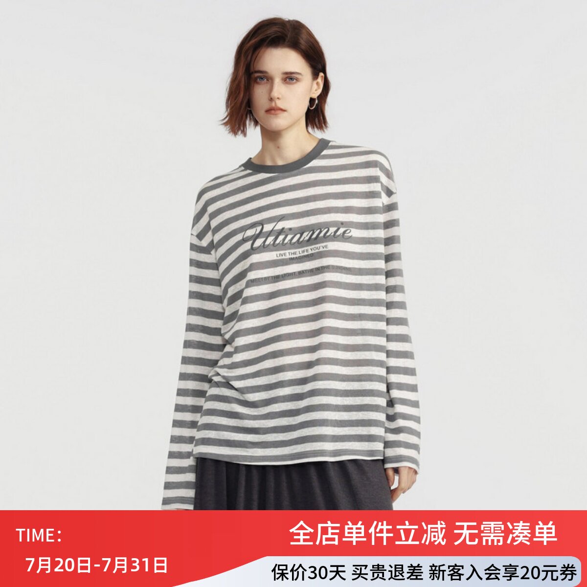 uti尤缇2026夏季新款 休闲条纹长袖套头T恤女宽松上衣UM2D0191899