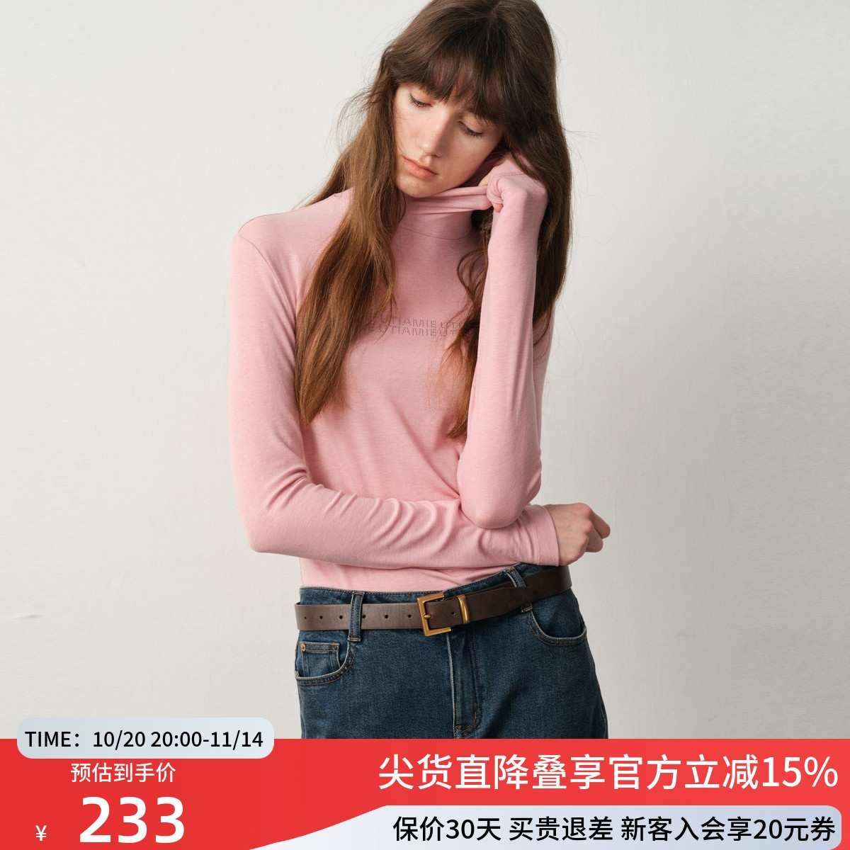 uti尤缇2025冬季新款 休闲百搭长袖高领T恤女粉色上衣UK410101516