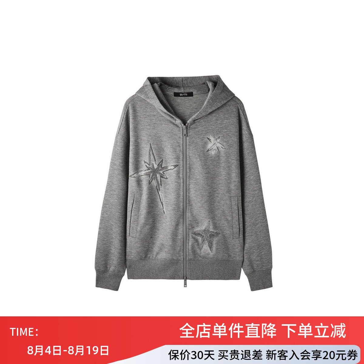 uti尤缇2026秋季新款星星刺绣休闲宽松连帽卫衣外套女UL330707984
