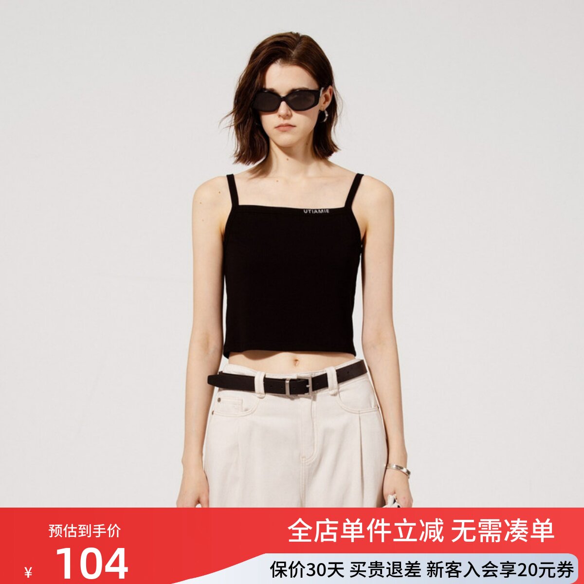uti尤缇2025秋季新款黑色短款修身吊带女无袖背心上衣UK312570290
