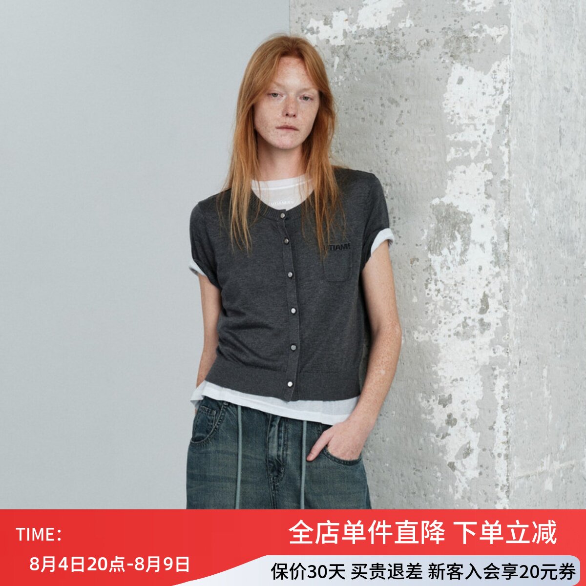 uti尤缇2026夏季新款 莱赛尔灰色短袖毛衫女针织开衫UL231131584