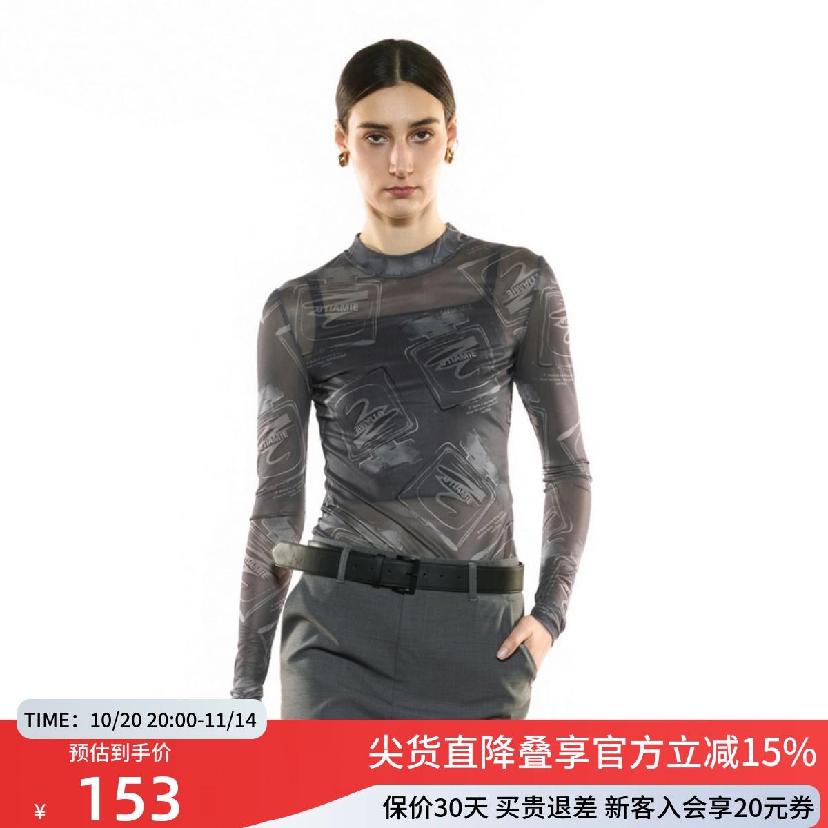 uti尤缇2025秋季新款 花版网纱修身打底衫女长袖T恤UK320103106