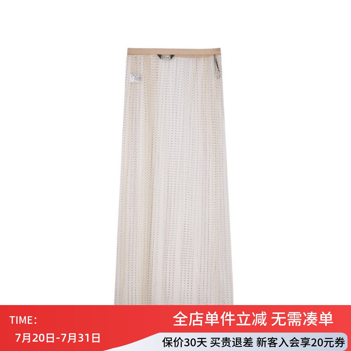 uti尤缇2025冬季新款 叠搭波点网纱透视半身裙女长裙UK420304362