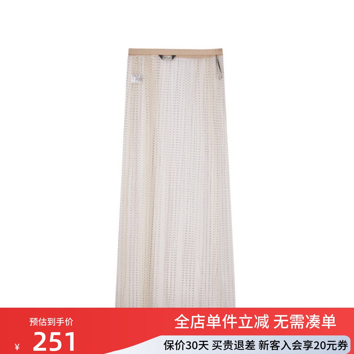 uti尤缇2025冬季新款 叠搭波点网纱透视半身裙女长裙UK420304362