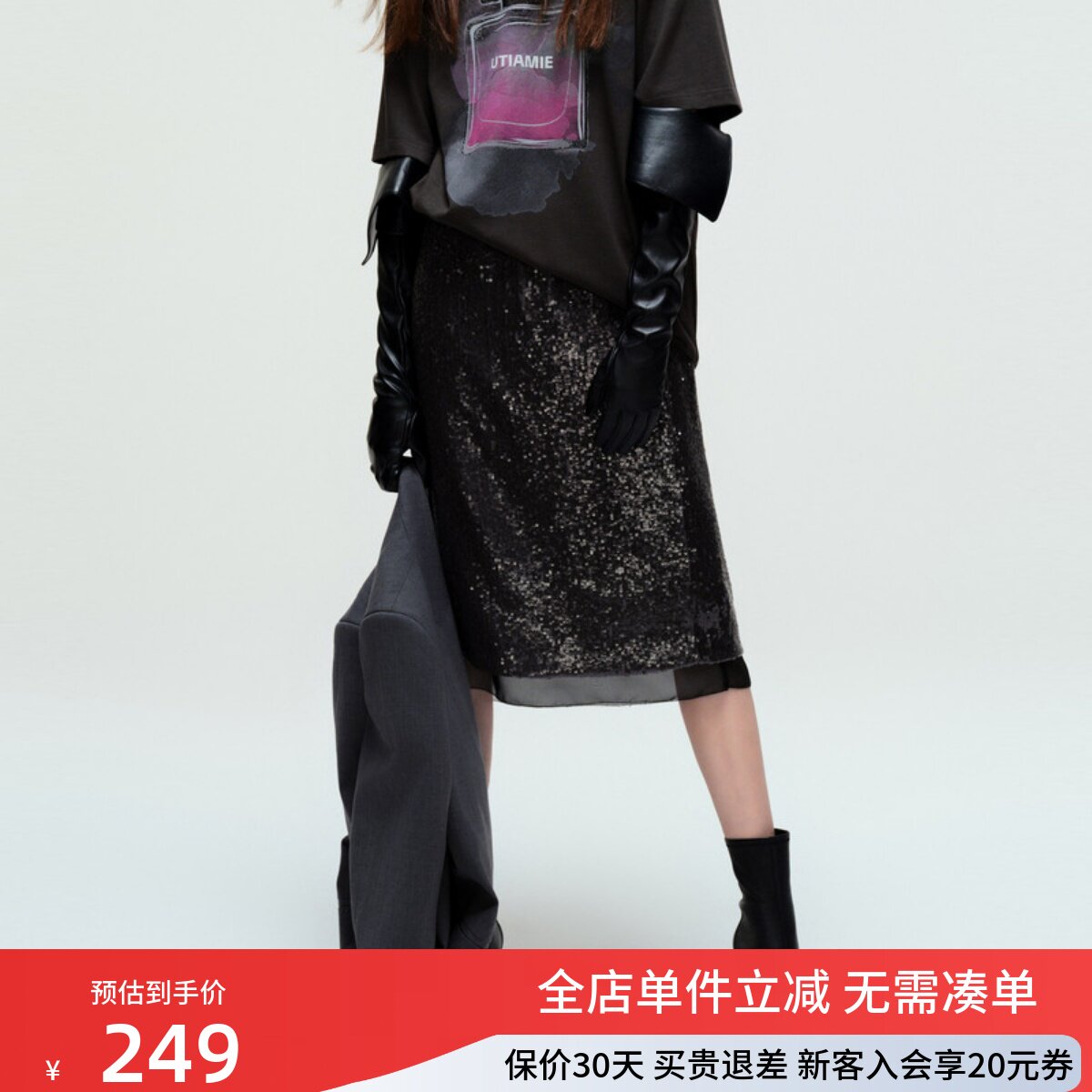 uti尤缇2025秋季新款 轻奢重工亮片半身裙女休闲中裙UK320304984