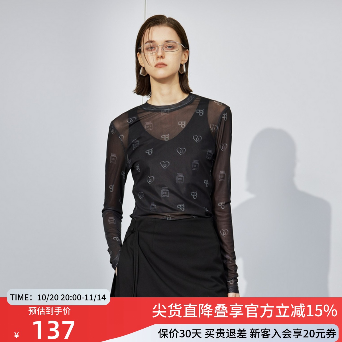 uti尤缇2025秋季新款 百搭叠穿圆领T恤女长袖修身上衣UL3D0187090