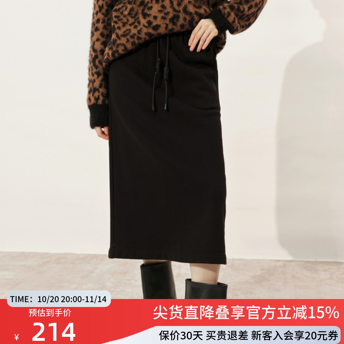 uti尤缇2025冬季新款 街头风黑色休闲半身裙女直筒裙UL4D0392490