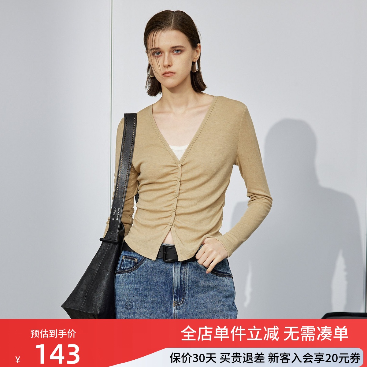 uti尤缇2025冬季新款 修身V领捏褶设计百搭长袖T恤女UK410100530