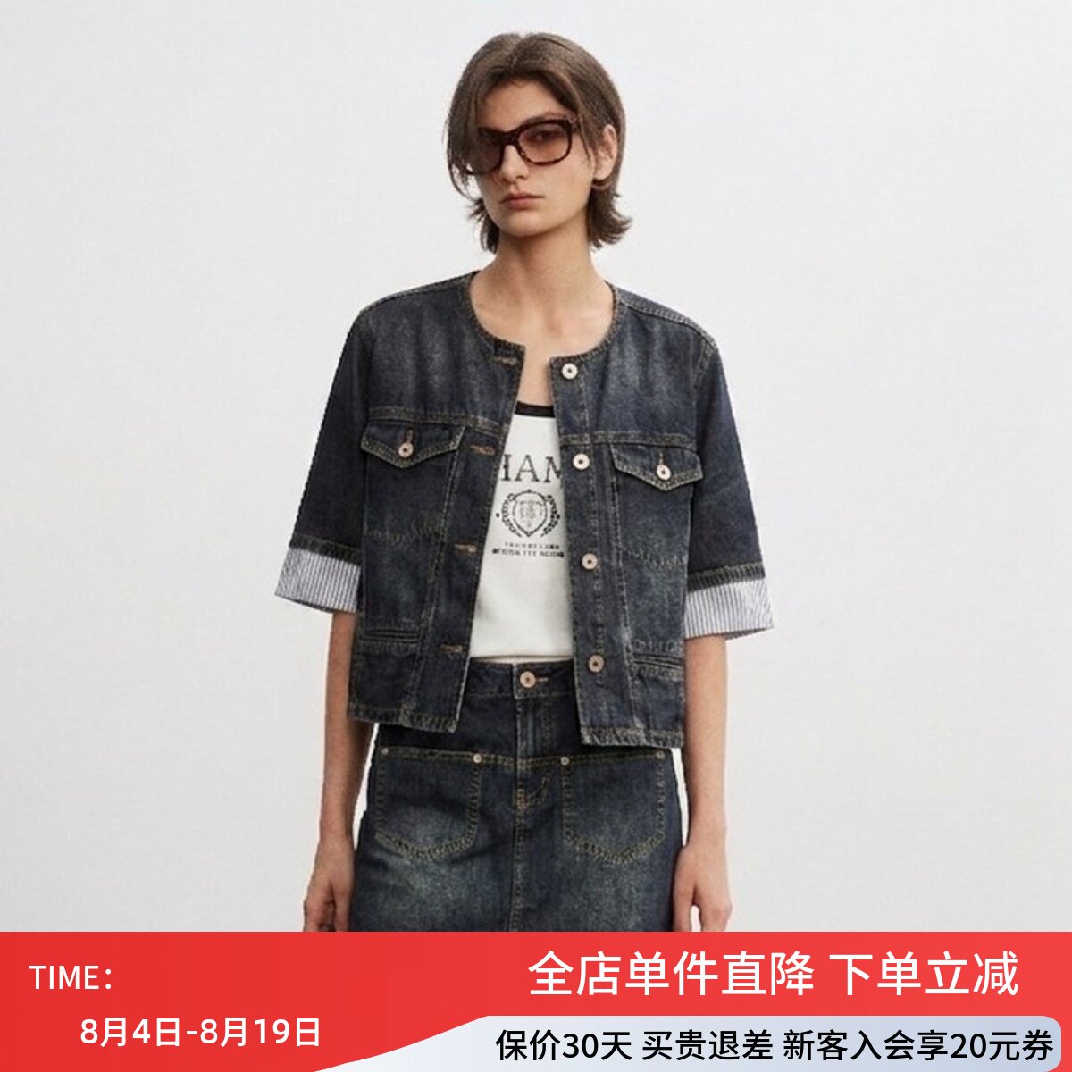 uti尤缇2026夏季新款 休闲复古水洗棉感牛仔短外套女UL221221219