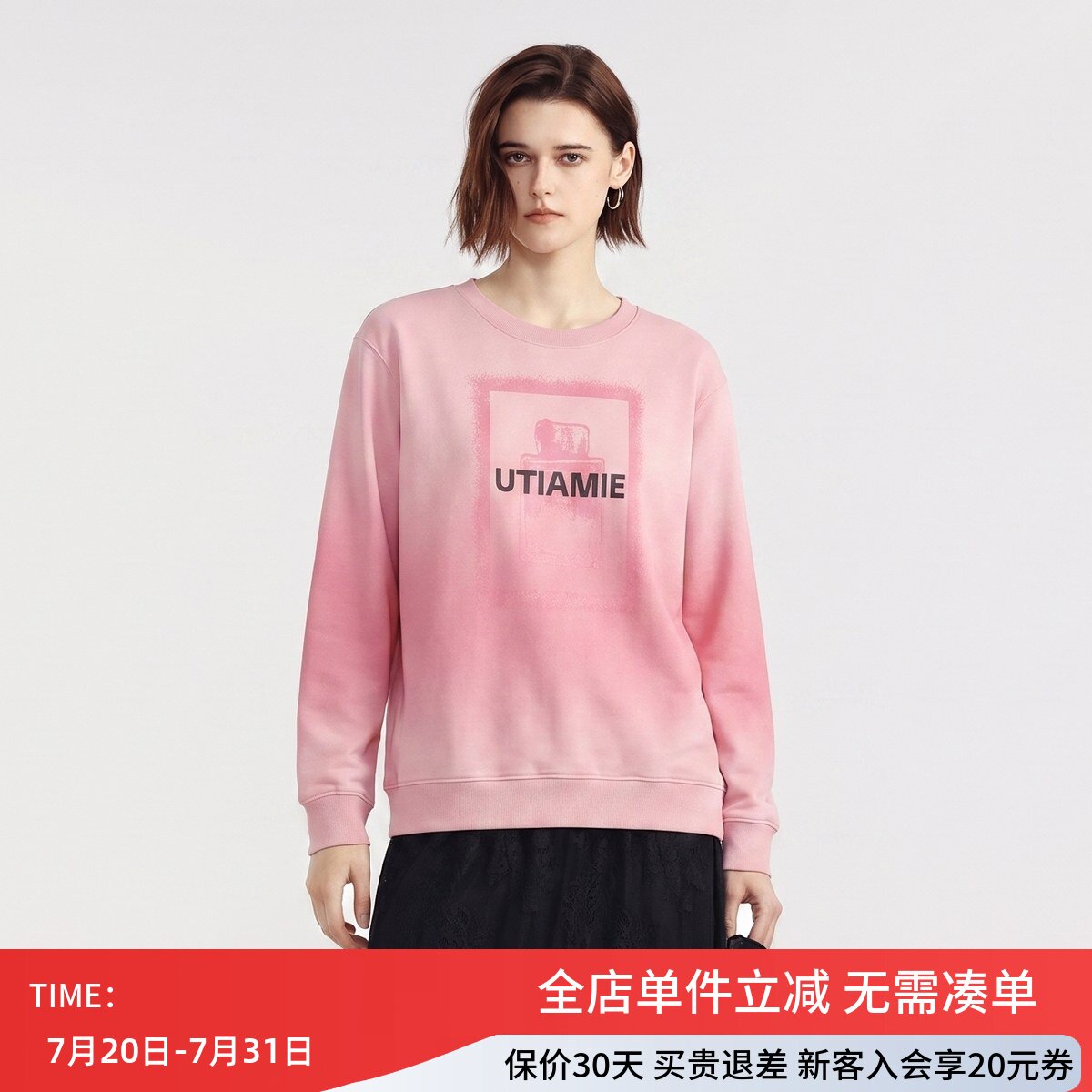 uti尤缇2025秋季新款粉色渐变宽松休闲长袖卫衣女上衣UK350106916