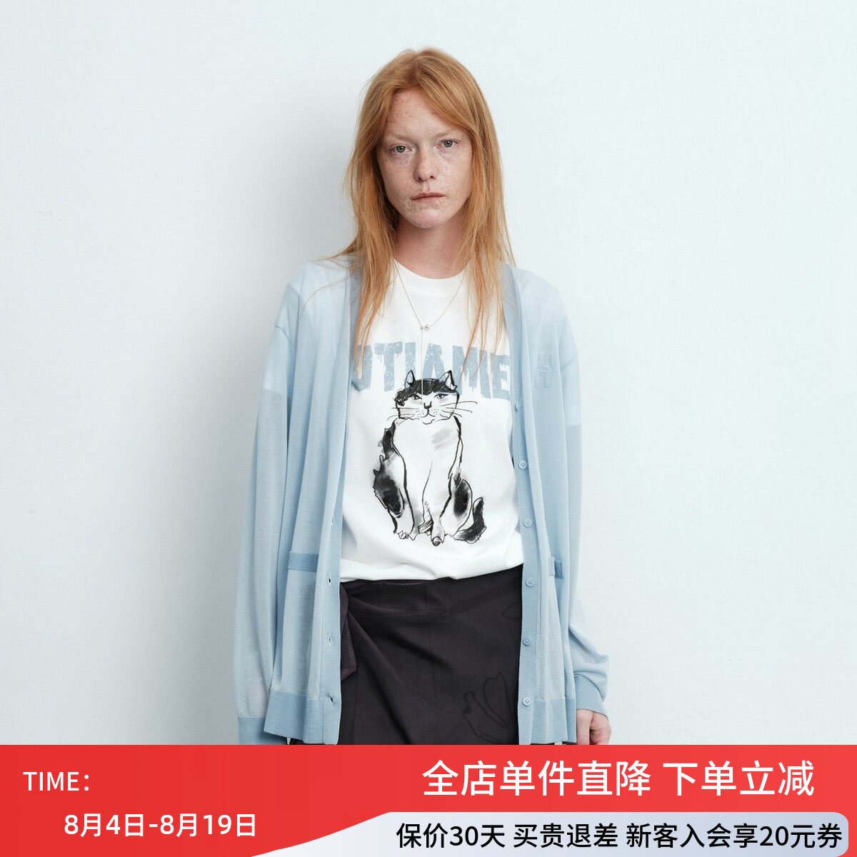 uti尤缇2026夏季新款垂感舒适休闲百搭针织开衫女毛衫UL211130120