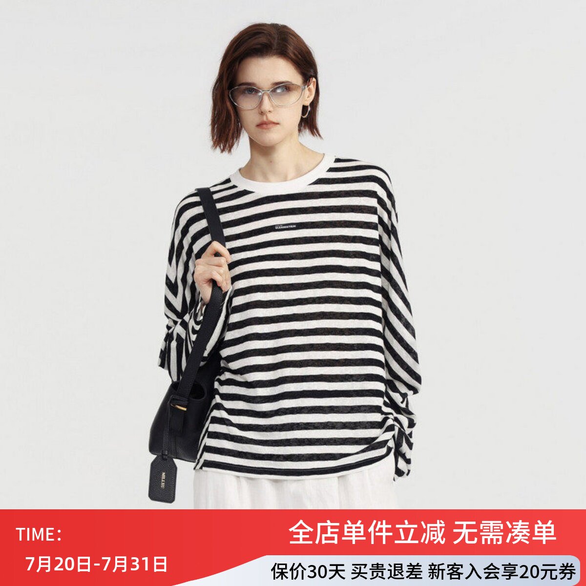 uti尤缇2026夏季新款 百搭条纹休闲T恤女显瘦防晒罩衫UM2D0192099