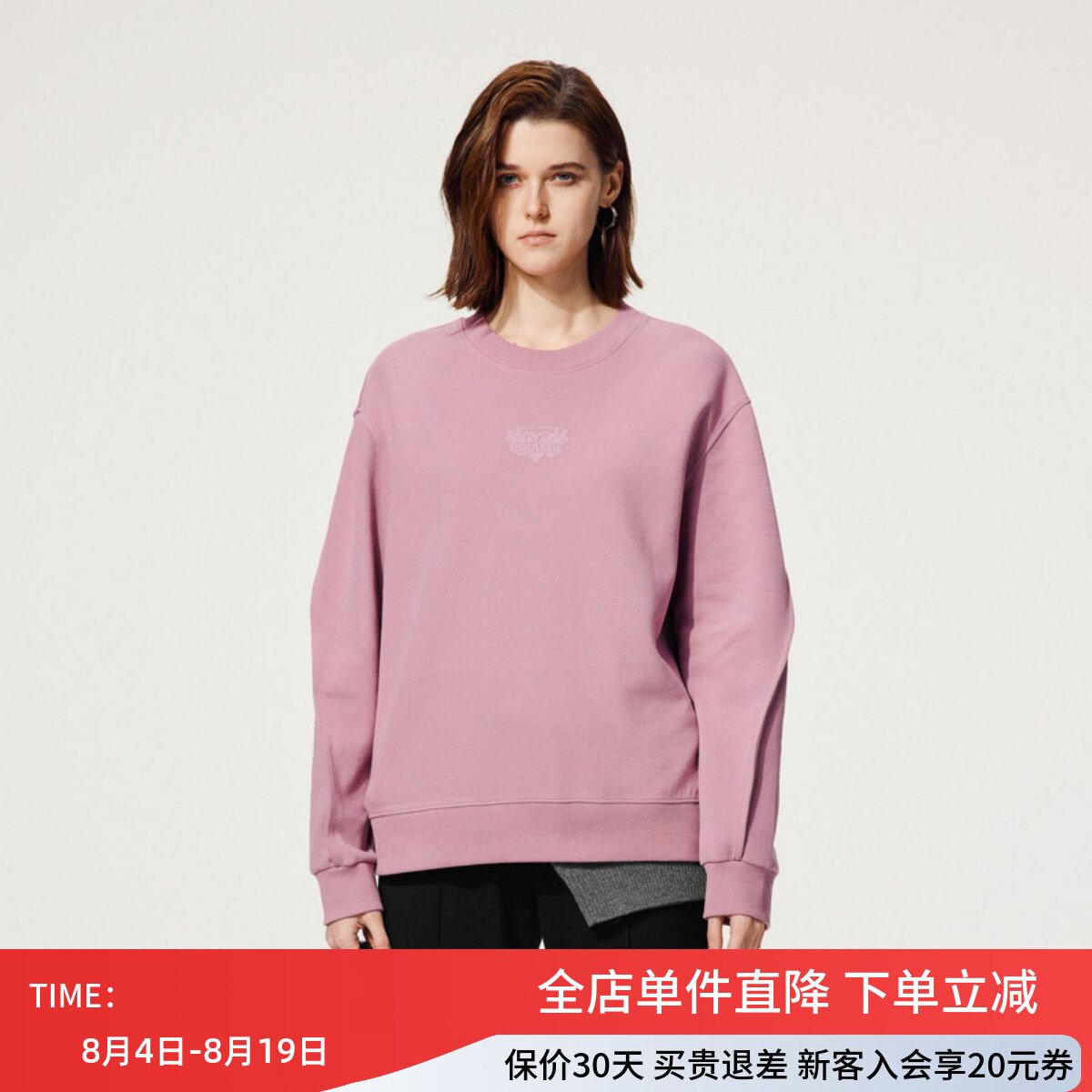uti尤缇2025秋季新款粉色百搭宽松圆领卫衣女休闲上衣UK350111816