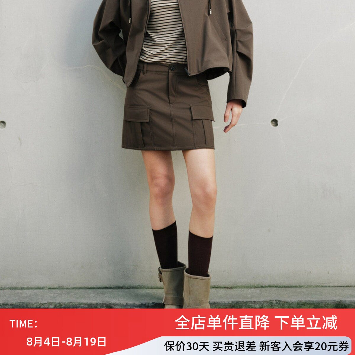uti尤缇2026秋季新款 咖色A字包臀休闲半身裙女短裙裤UL340313809