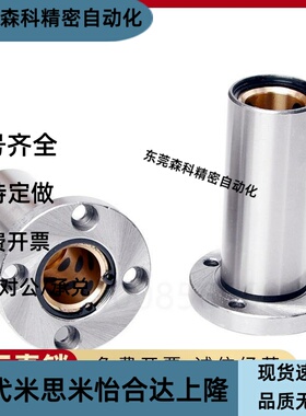 带法兰直线轴承LHFRD LHFSD LHFCD LHFCDM 6 8 10 12 16 20 25 30