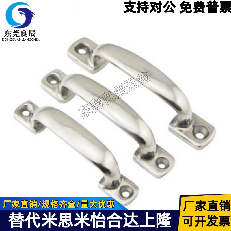 不锈钢铸件型拉手 同款SAMLO上隆PULJ-105 把手 游艇配件