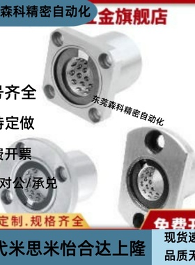 椭圆法兰线性滚珠衬套LBHC/LBHCW 6 8 10 12 16 20直线旋转轴承