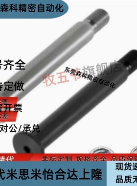 合带肩铰链销MLJ/MIK01/02/03/04/0511/21/22-D4/5/8/-L10-A达