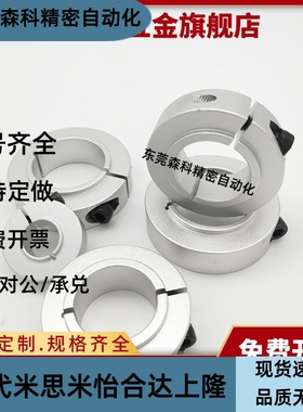 开口型固定环C-SCSBNAW6-9/8-11/10-14/12-16/15-18/20-24/25-29