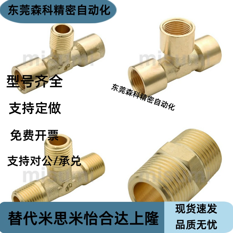 黄铜拧入接头E-SJSXT/E-SJSFT/E-SJSMT/E-SJSRN6A/8A/10A/15A