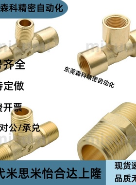 黄铜拧入接头E-SJSXT/E-SJSFT/E-SJSMT/E-SJSRN6A/8A/10A/15A