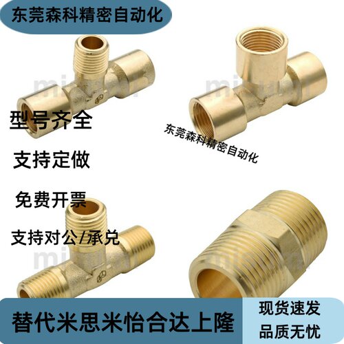 黄铜拧入接头E-SJSXT/E-SJSFT/E-SJSMT/E-SJSRN6A/8A/10A/15A