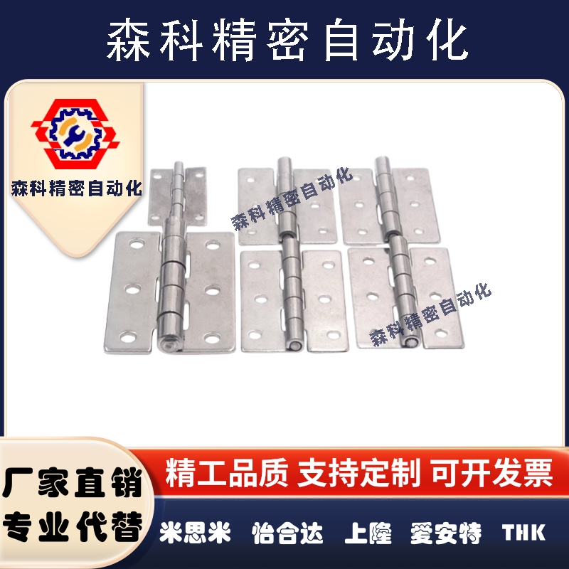 HFV11-25/30/40/40A/50A/65/75/90/100 HFV16-45不锈钢合页铰链