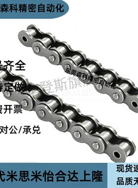 工业链条接头链扣2 3 4 5 6分1寸06B 08B10A12A16A单双排全扣半扣