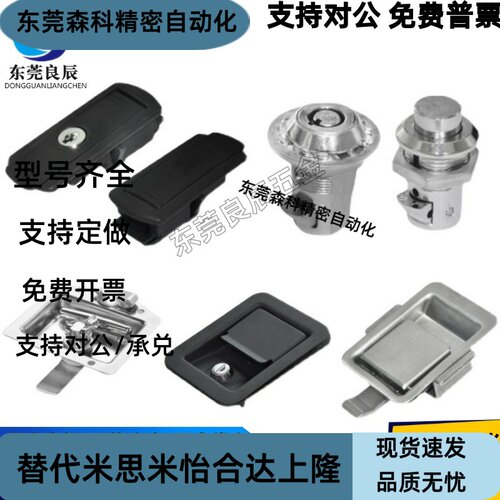 XAV01/11/21/22/31/32/35/38 面板锁 工具箱锁机罩锁电柜门锁