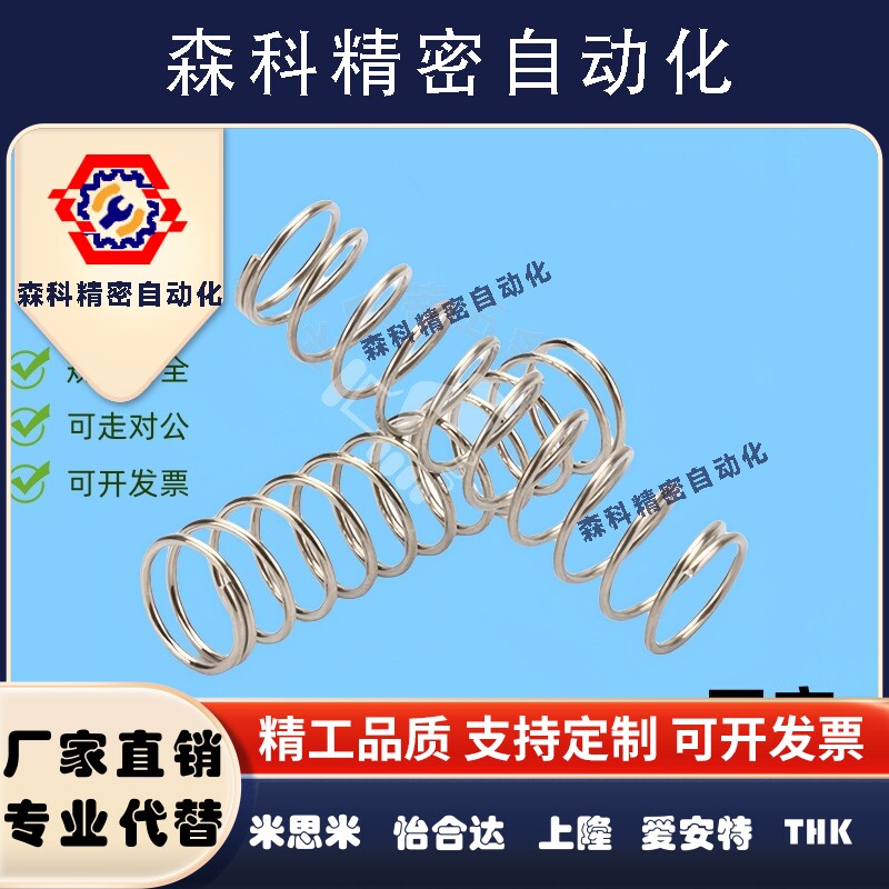 圆线弹簧替代UM/UR/UV/UY/UF/UHWY3-10/4-25/5-20/5-6-10/8