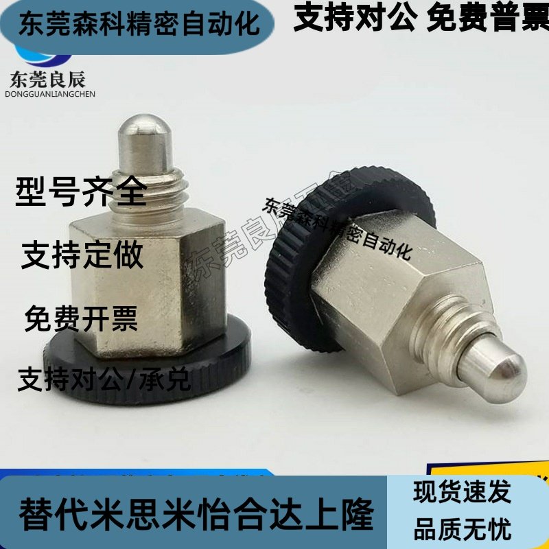 ZC501-4迷你型 复位旋钮柱塞小型分度销PMXSM8 PMXSB10紧凑型