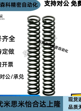 弹簧YWM-D4/D6/D8/D12-L10/L15/L20/L25/L30/L35/L40/L45/L50/L55