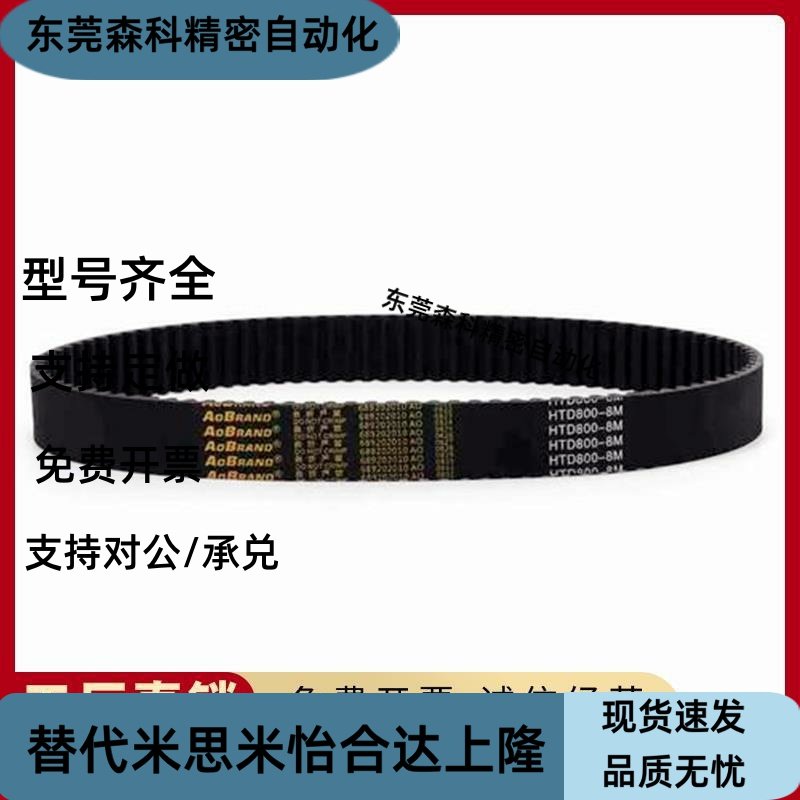 橡胶同步带RBTS2M/S3M/S5M/S8M30齿040/060/100齿数可选