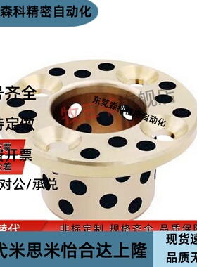 SAMLO OLBF-D6 8 10 12 13-L10 12 15 20铜合金型无油衬套-法兰型