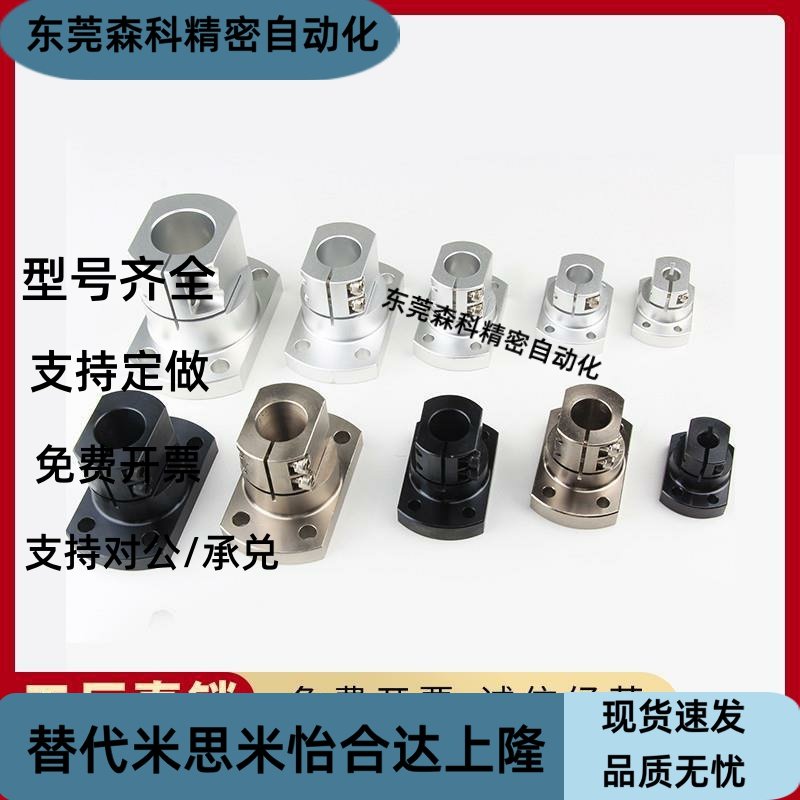 45号钢底座用支架标准型CLSB CLSM10 12 15 16 20 25 30 35 40 50