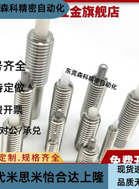 /不锈钢弹簧柱塞 C-PJLW C-PJHW 3/4/5/6/10/12-2/3/4/5/10