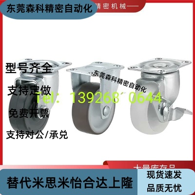 橡胶轮工业脚轮CNGJ CNGK CNGS25/38/50/65/75-R/U/N