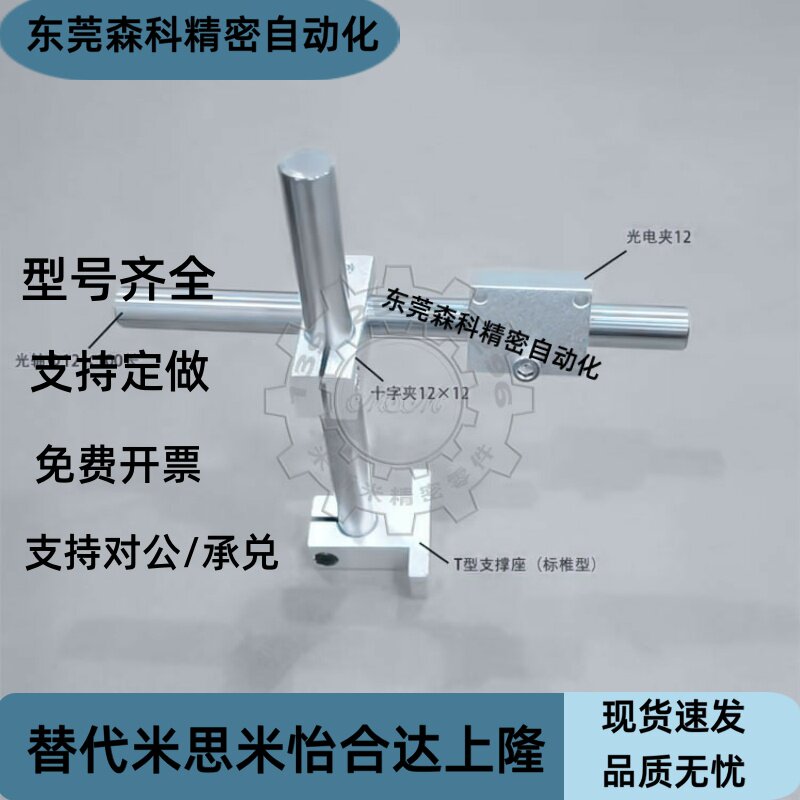 多角度任意调节输送线光电开关传感器安装支架固定夹套装铝合金