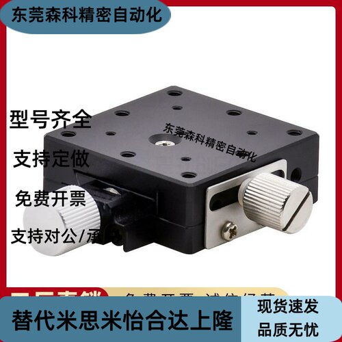 XY轴交叉导轨微调滑台EJB01-60/EJB01-80/EJB01-100/EJB01-120