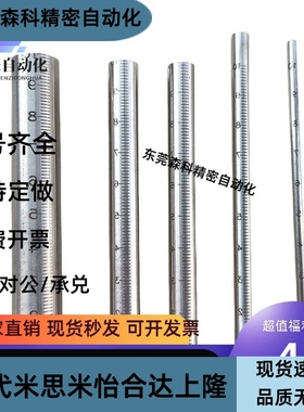 带刻度圆棒 GSSTN GSSTA10 12 15 20 25-100 150 200 250 300