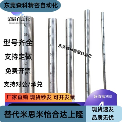 带刻度圆棒 GSSTN GSSTA10 12 15 20 25-100 150 200 250 300